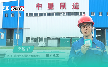 尊龙时凯×中曼电气