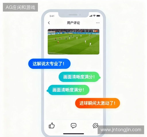 评价之声